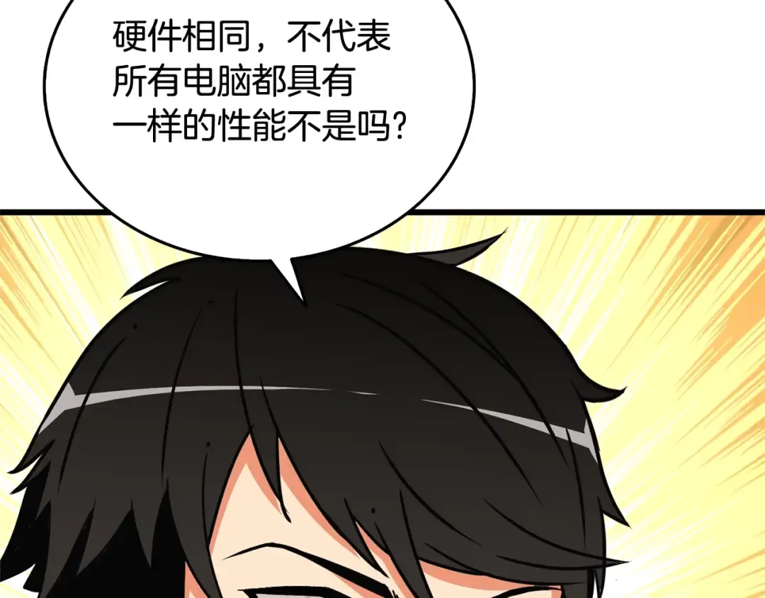 第1话 梦中之龙 第228页