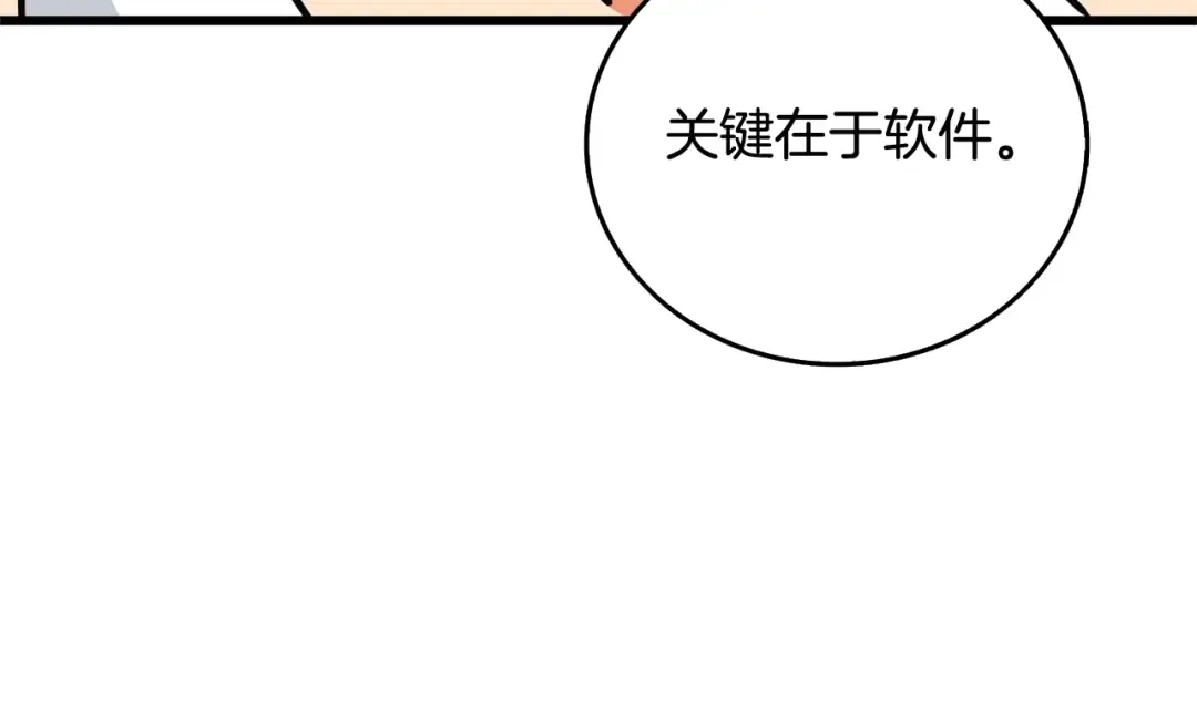 第1话 梦中之龙 第230页