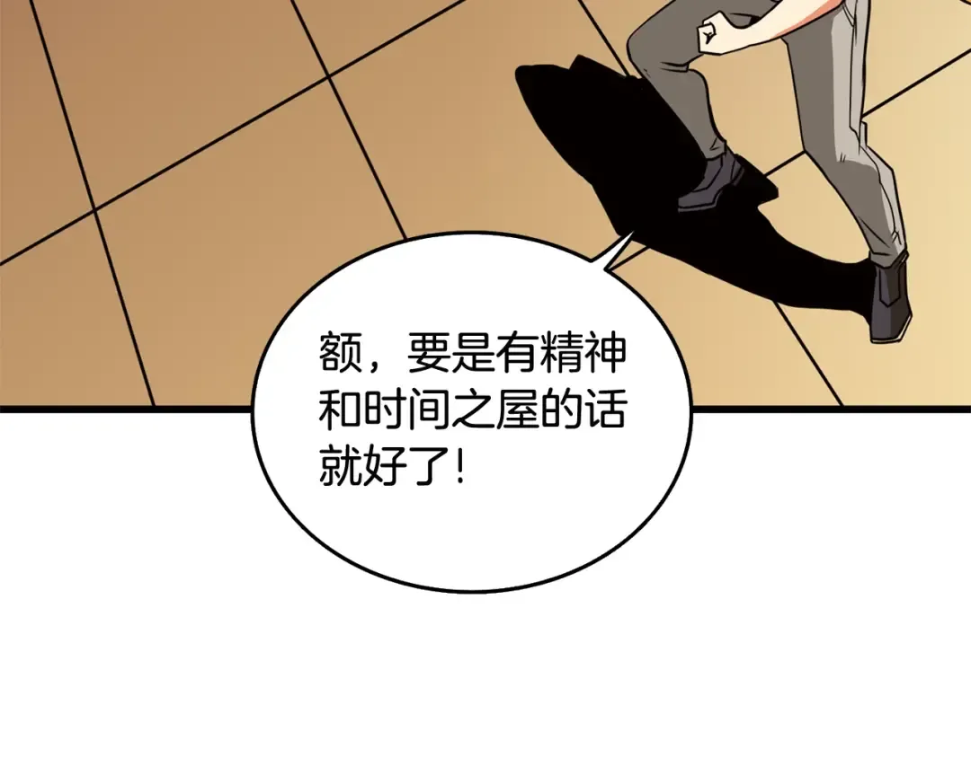 第1话 梦中之龙 第233页