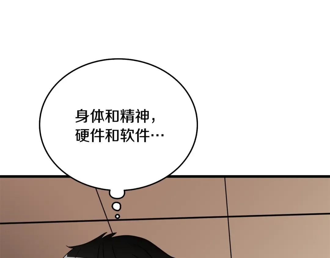 第1话 梦中之龙 第234页
