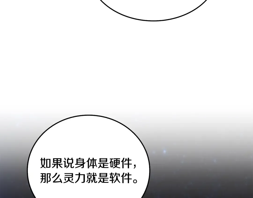 第1话 梦中之龙 第237页
