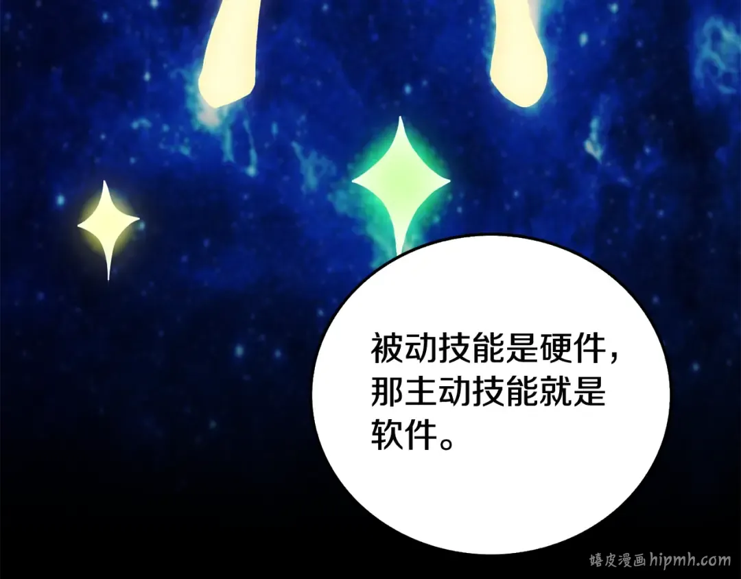 第1话 梦中之龙 第240页