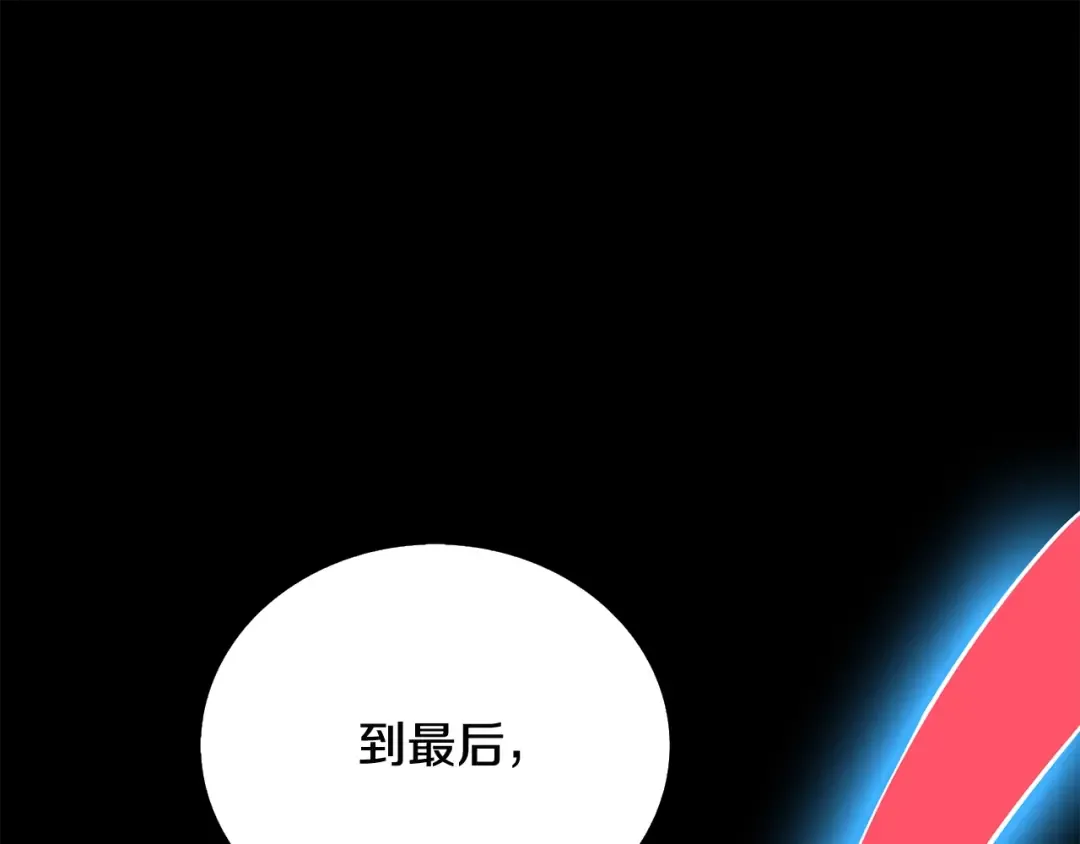 第1话 梦中之龙 第242页