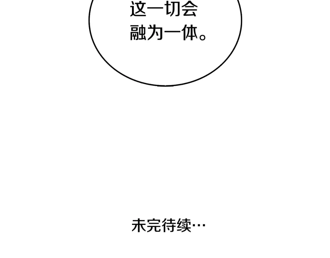 第1话 梦中之龙 第249页
