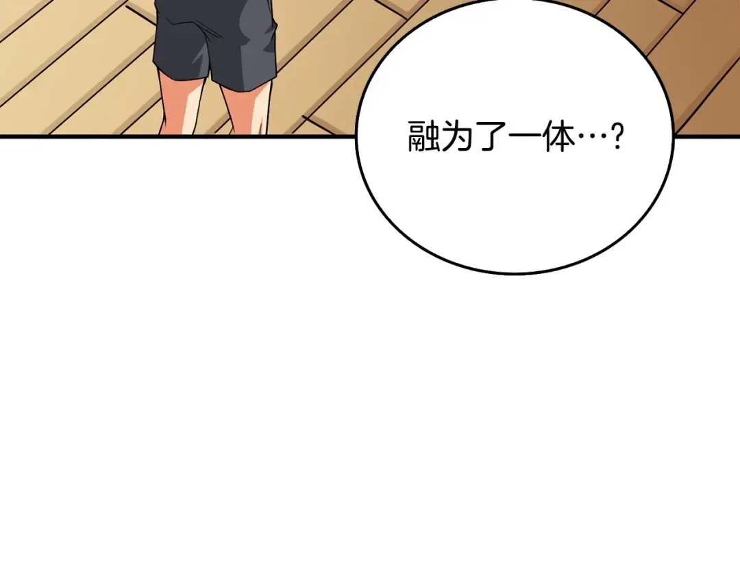 第2话 一人成军 第3页