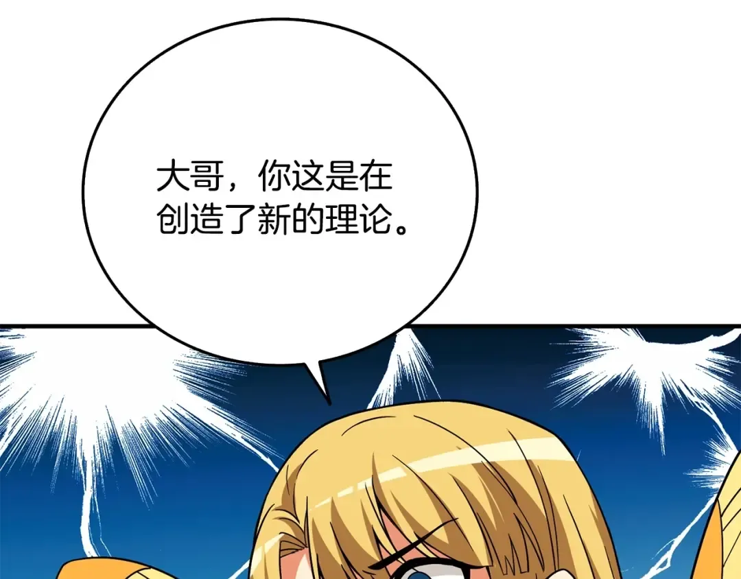 第2话 一人成军 第4页