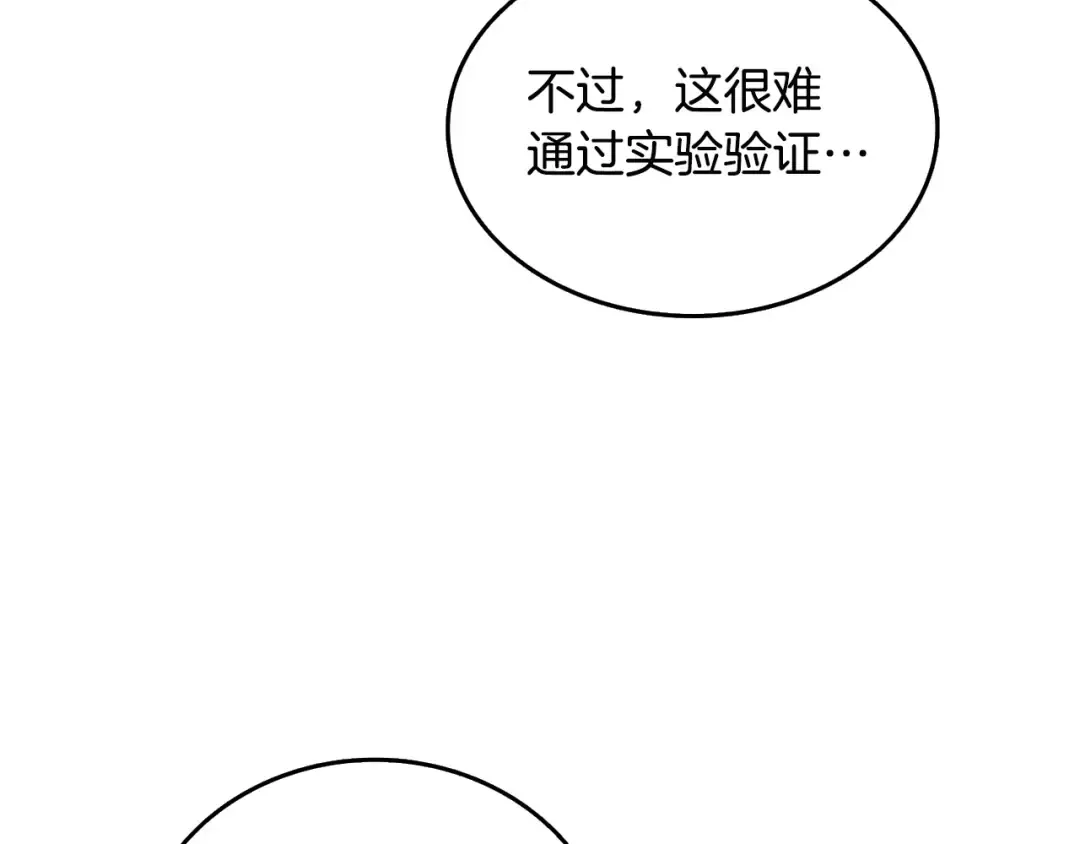 第2话 一人成军 第6页