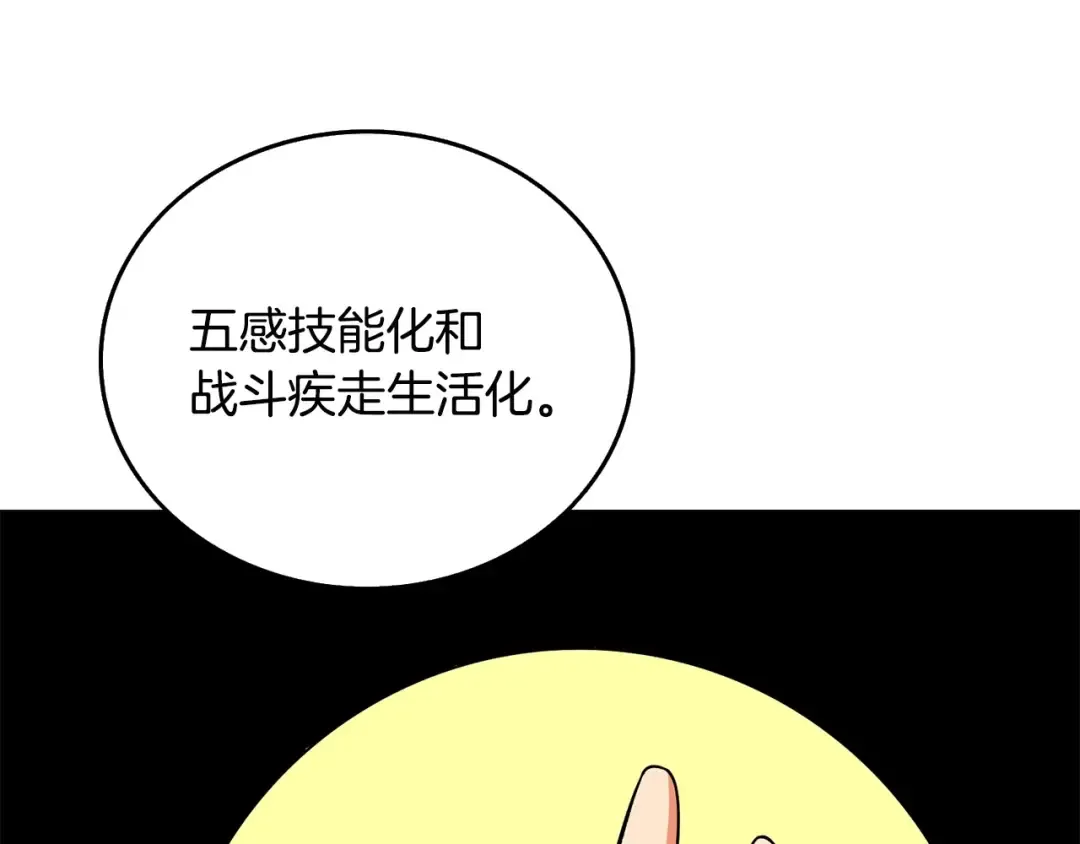 第2话 一人成军 第10页