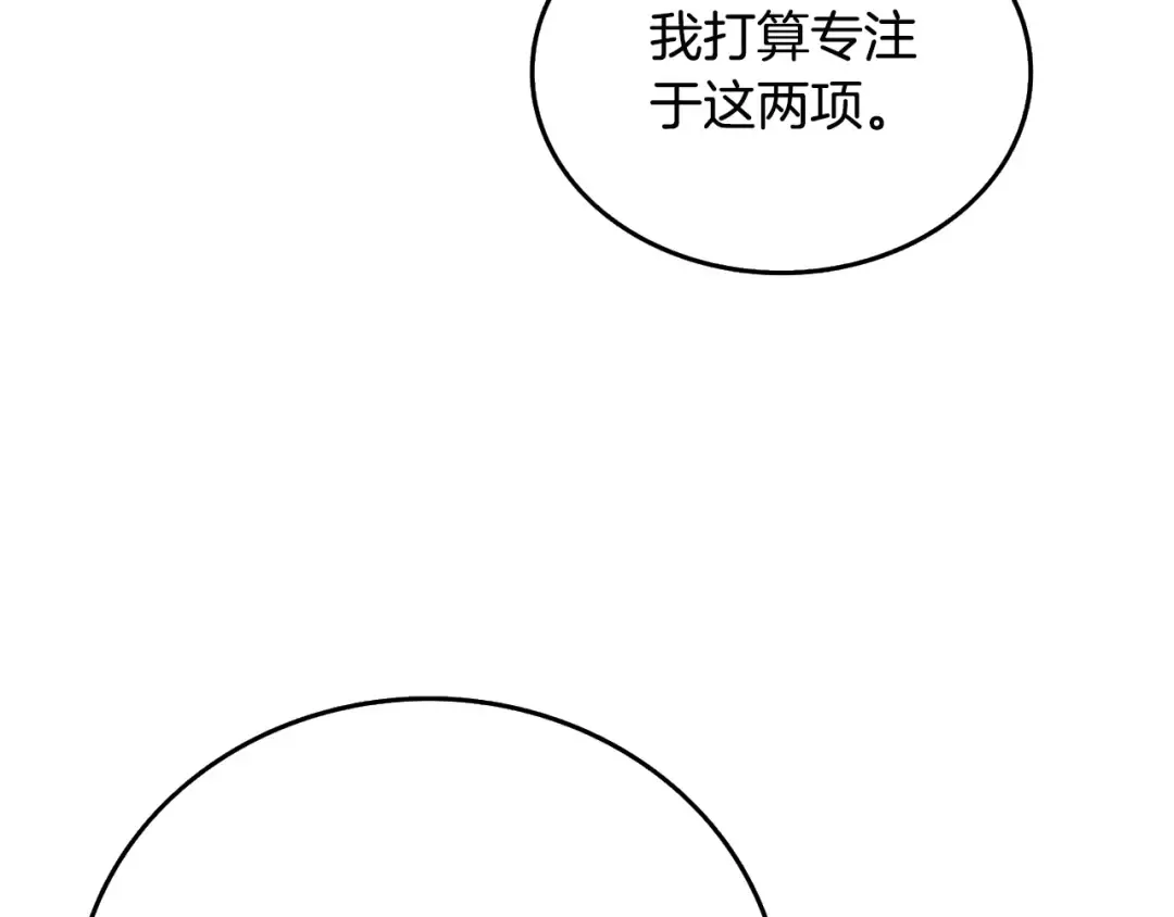 第2话 一人成军 第12页