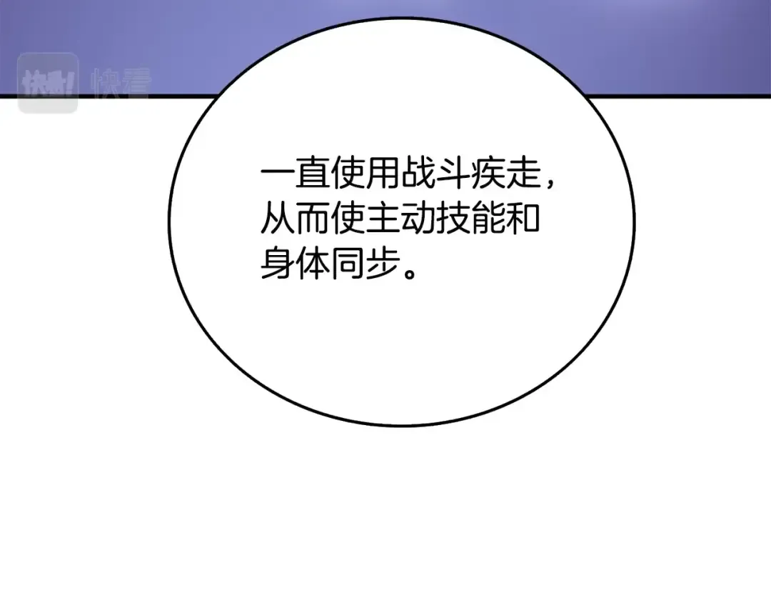 第2话 一人成军 第15页