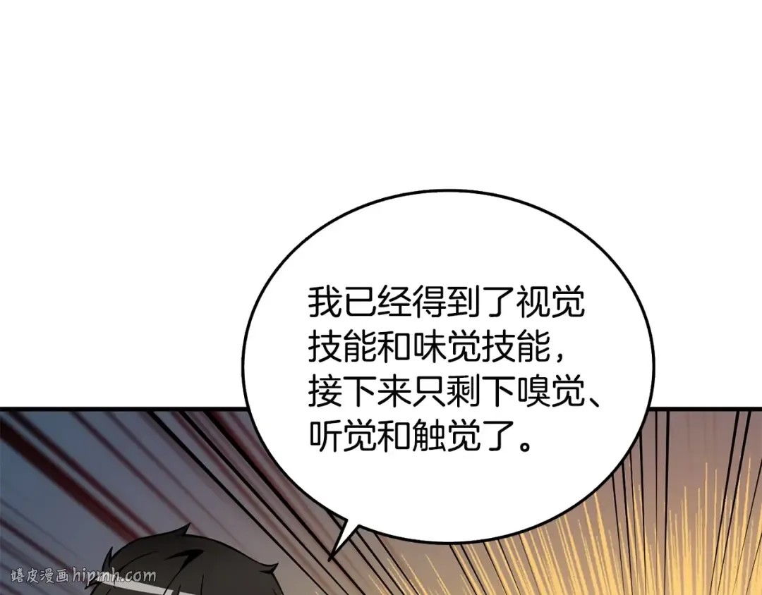 第2话 一人成军 第16页