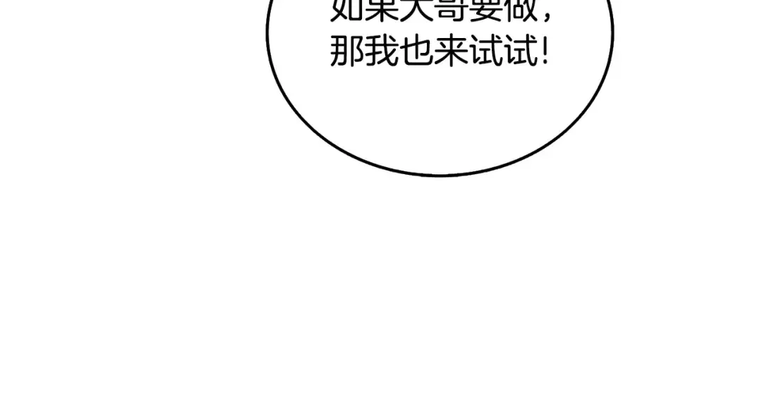 第2话 一人成军 第18页