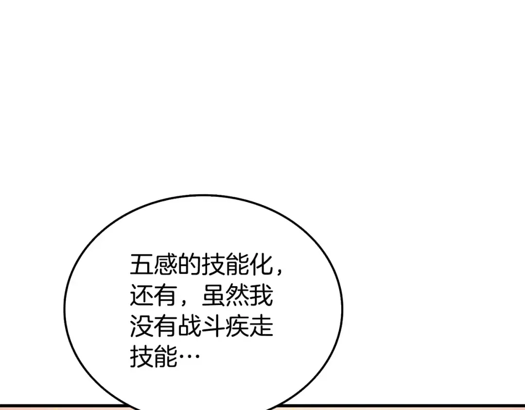 第2话 一人成军 第19页