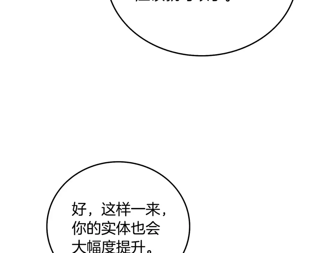 第2话 一人成军 第22页