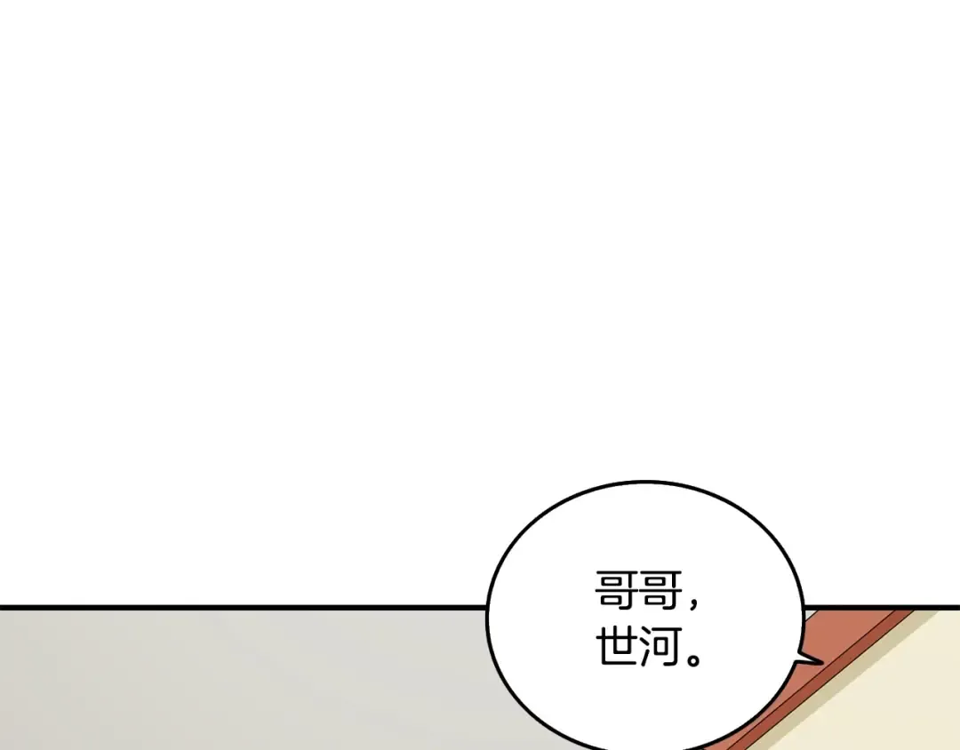 第2话 一人成军 第25页