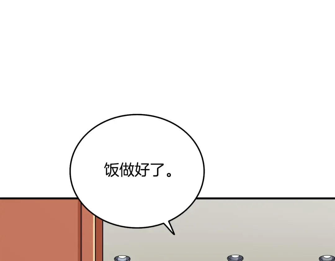 第2话 一人成军 第28页