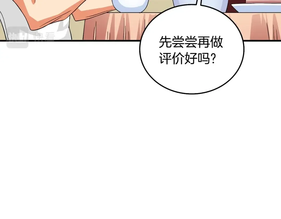第2话 一人成军 第36页