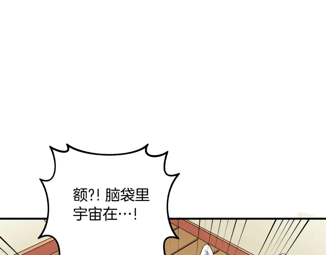 第2话 一人成军 第43页