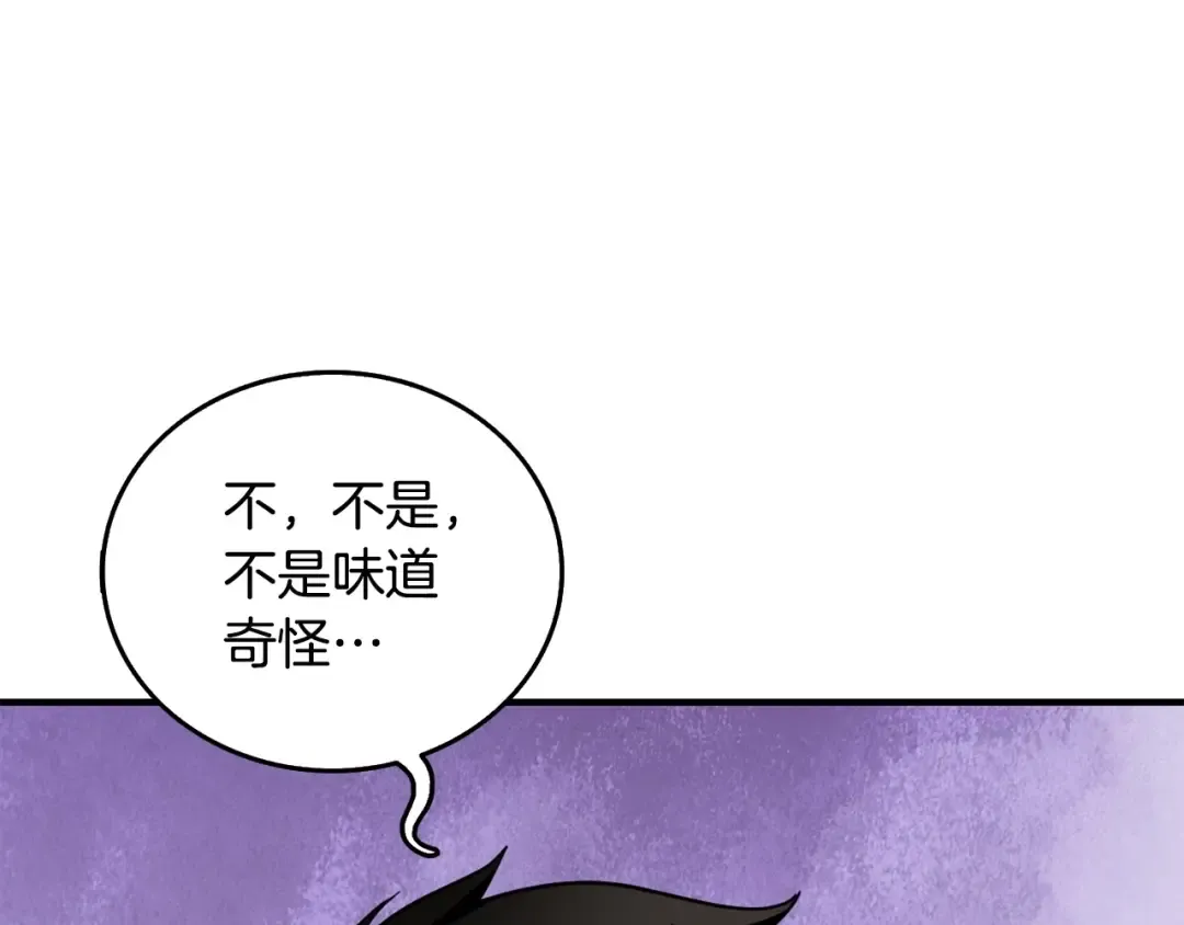 第2话 一人成军 第46页