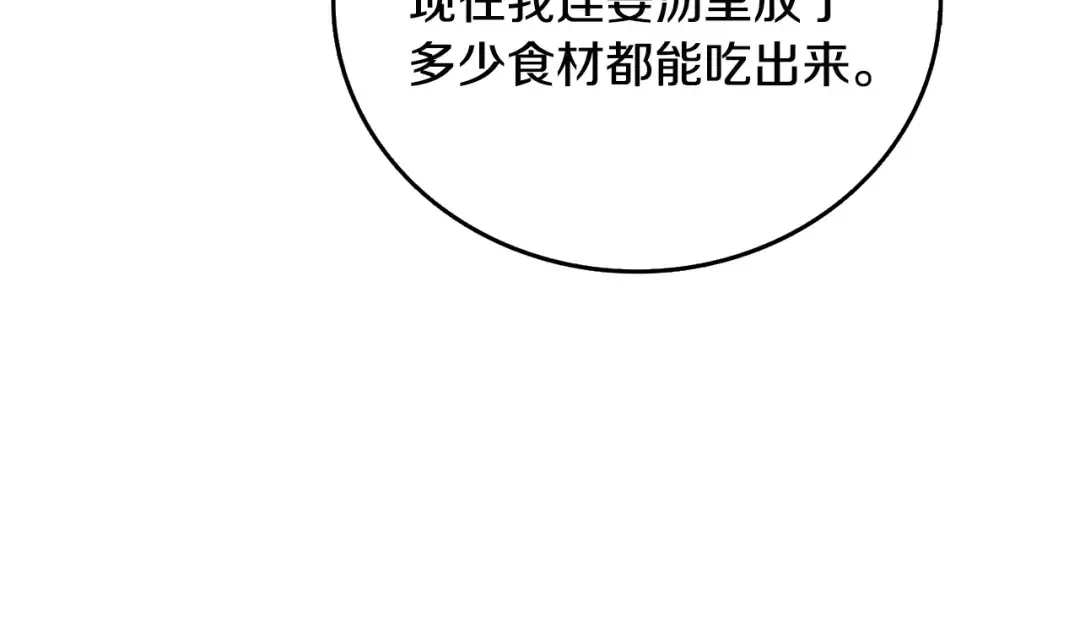 第2话 一人成军 第49页