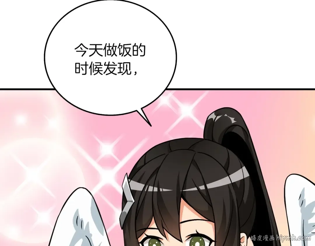 第2话 一人成军 第56页