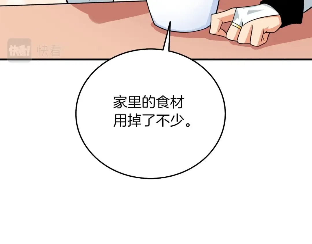 第2话 一人成军 第58页