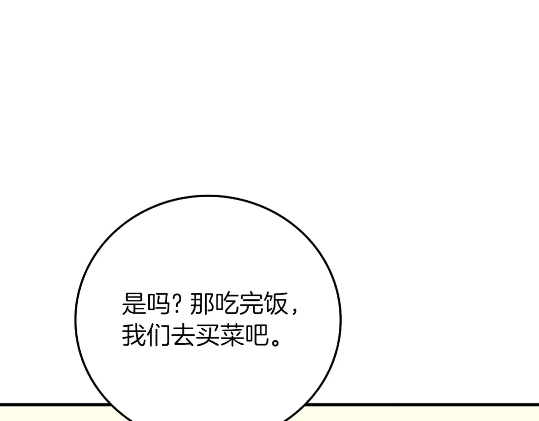 第2话 一人成军 第60页