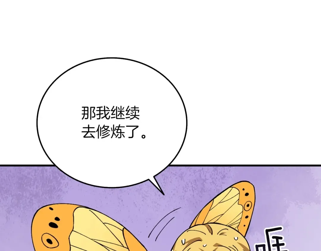 第2话 一人成军 第63页