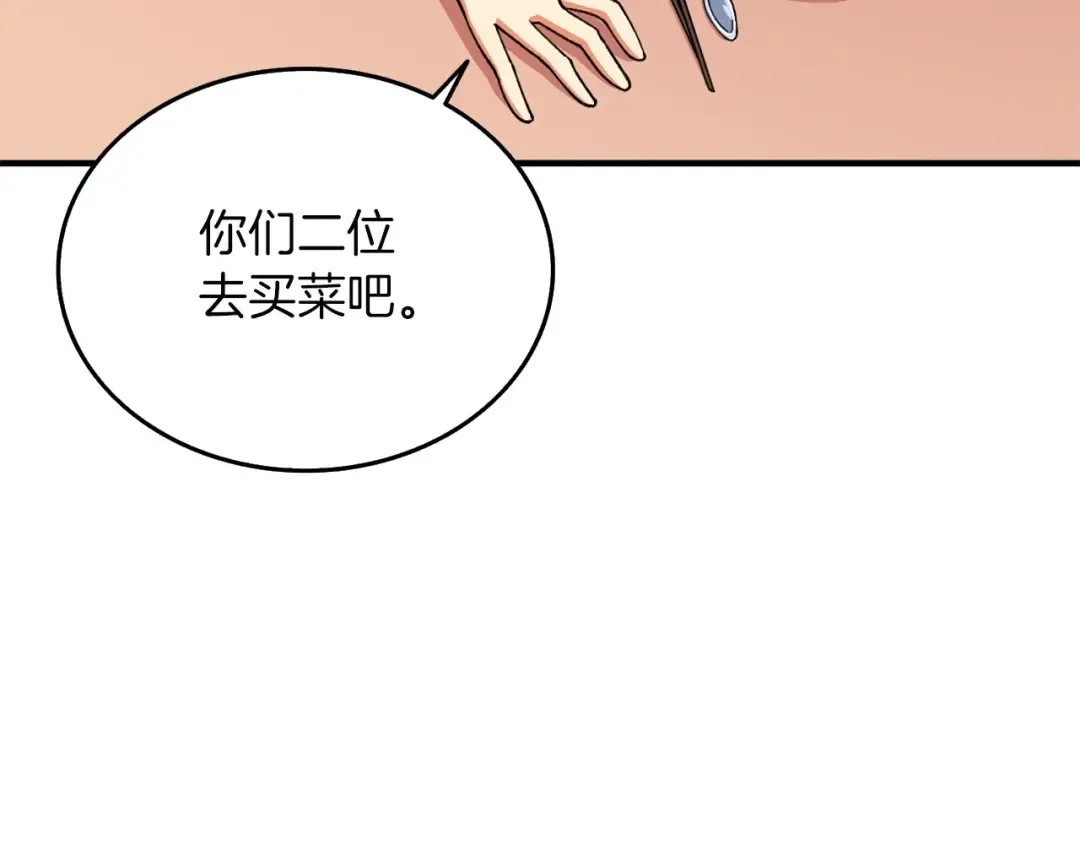 第2话 一人成军 第65页