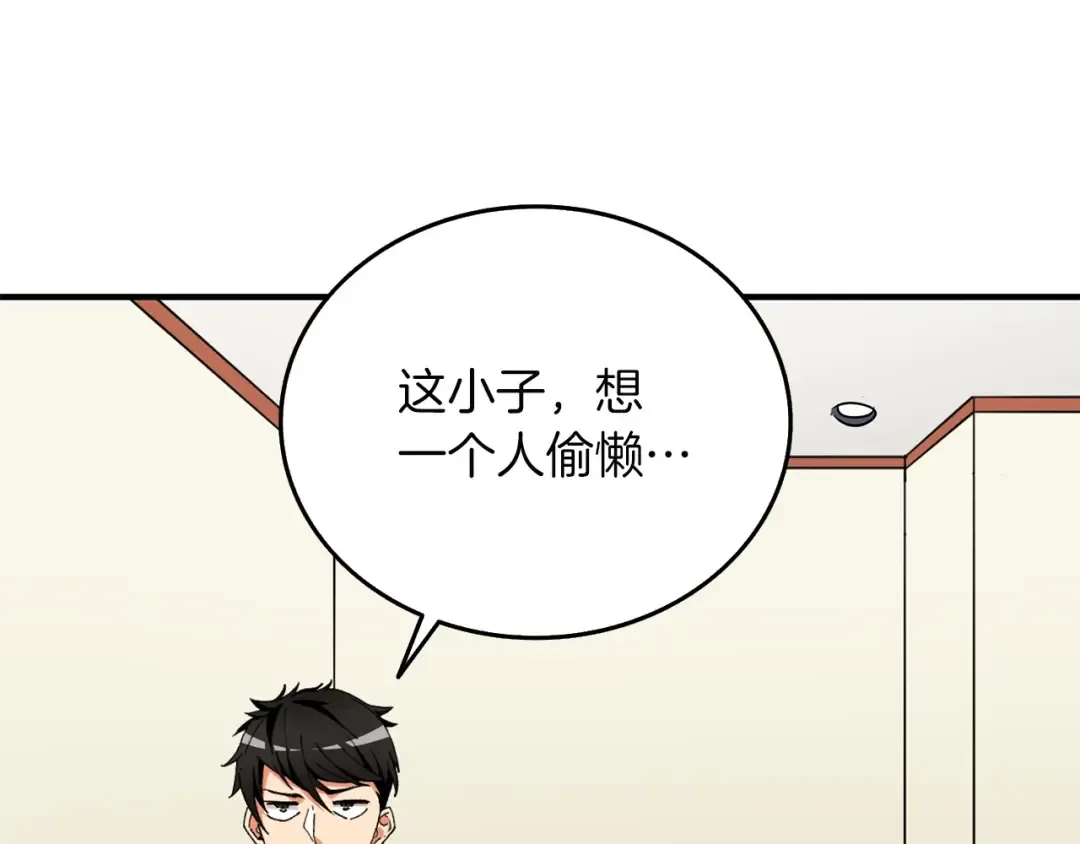 第2话 一人成军 第66页