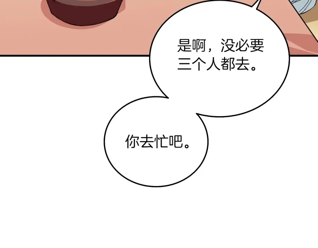 第2话 一人成军 第68页