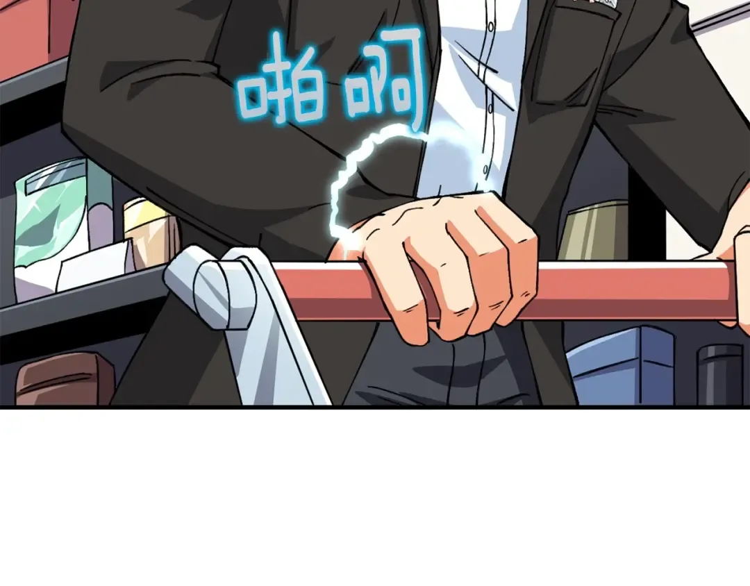 第2话 一人成军 第77页