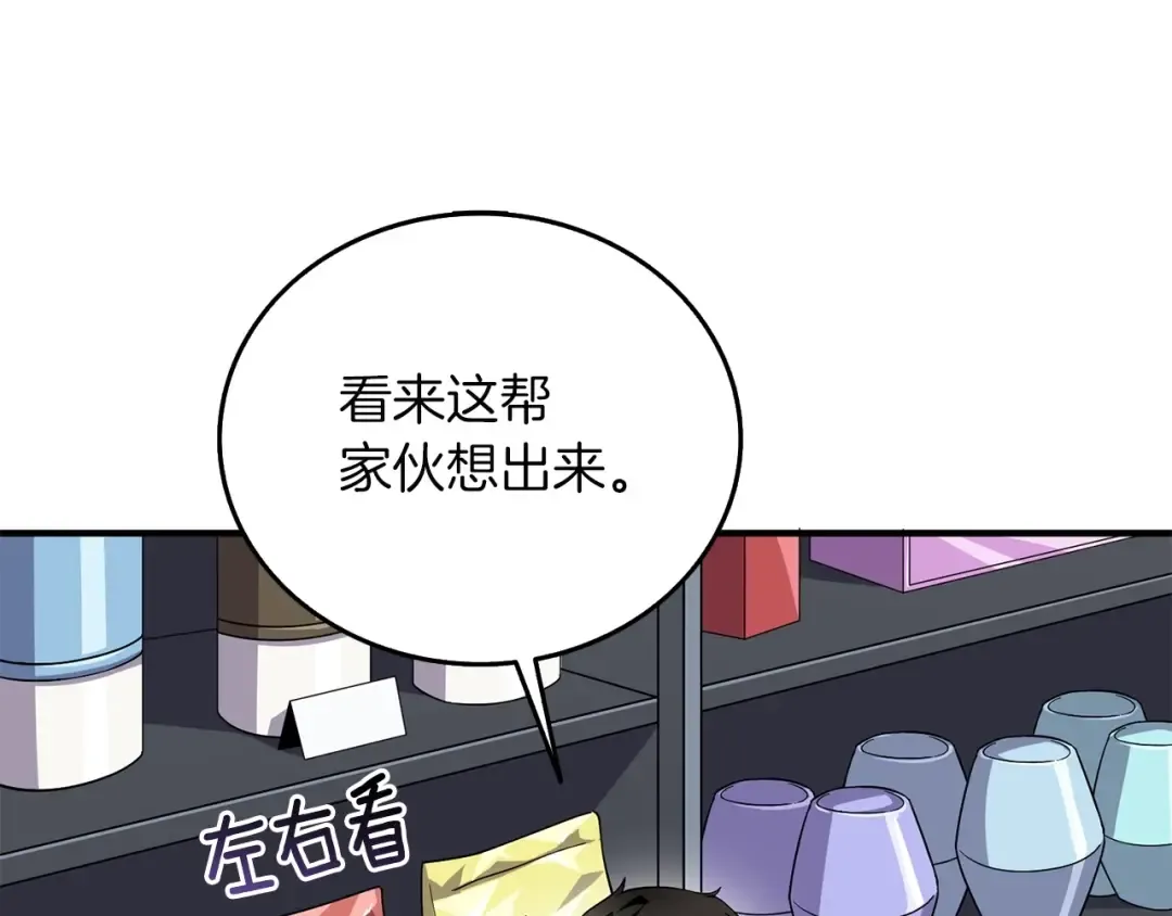 第2话 一人成军 第79页