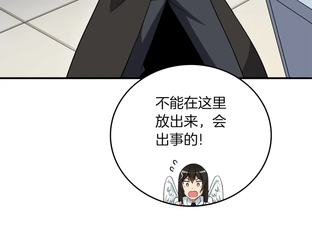 第2话 一人成军 第81页