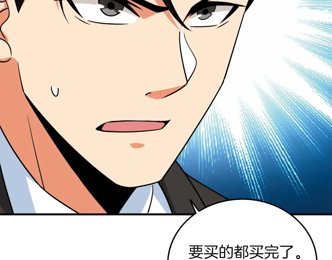 第2话 一人成军 第83页
