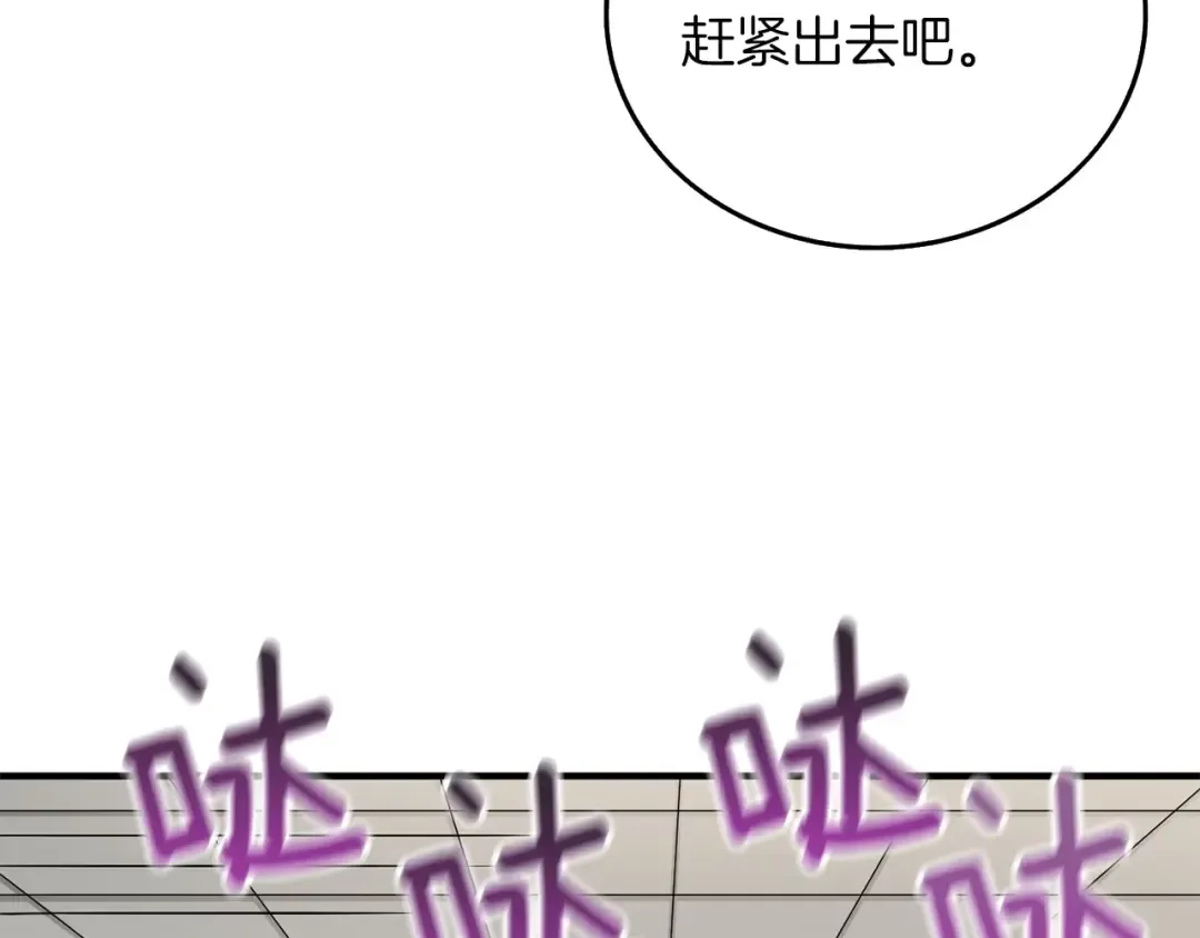 第2话 一人成军 第84页