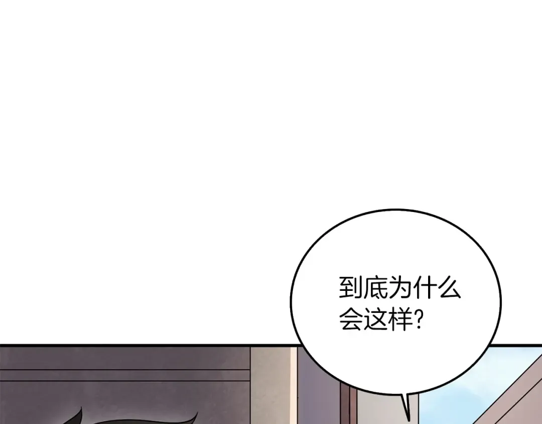 第2话 一人成军 第90页