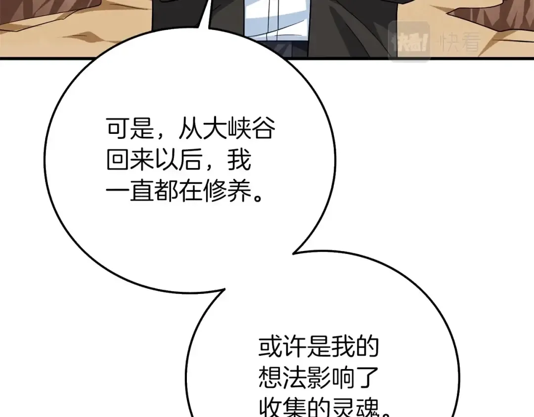 第2话 一人成军 第95页
