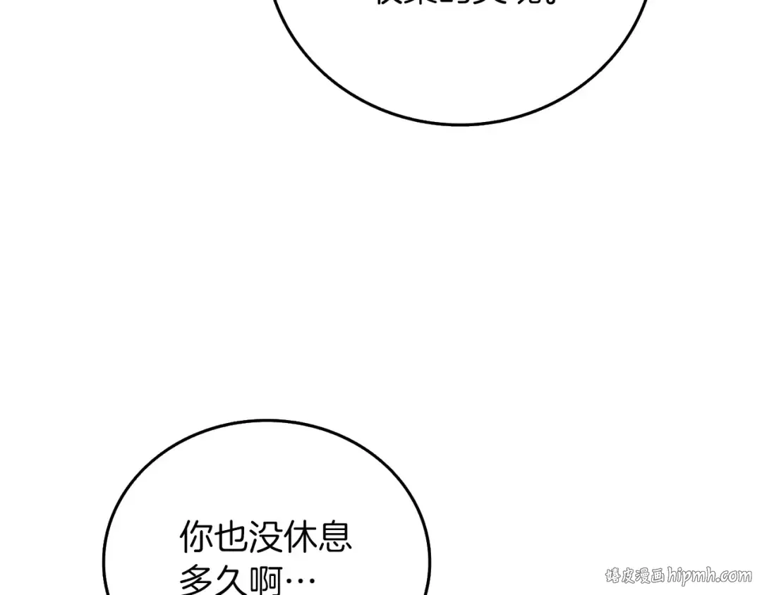 第2话 一人成军 第96页