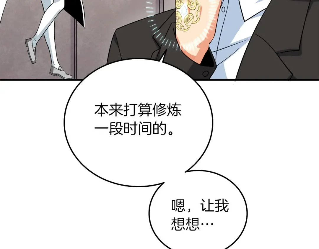 第2话 一人成军 第98页