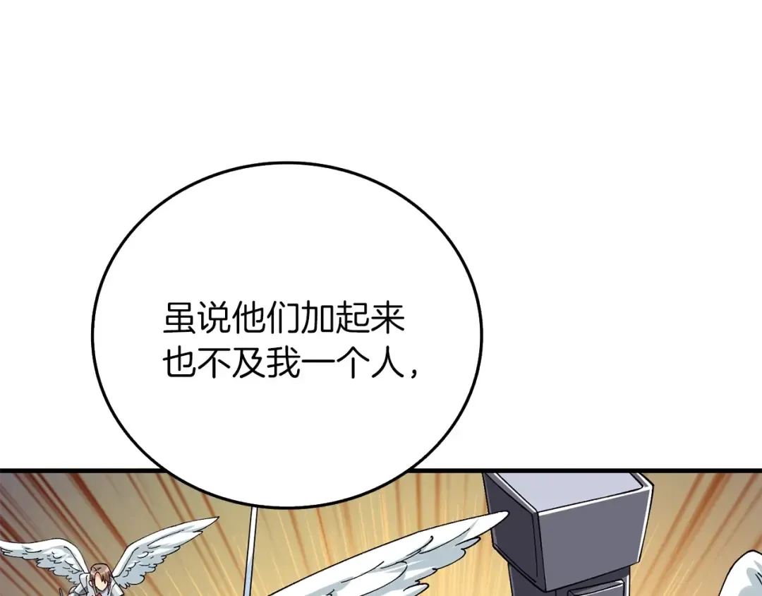 第2话 一人成军 第100页