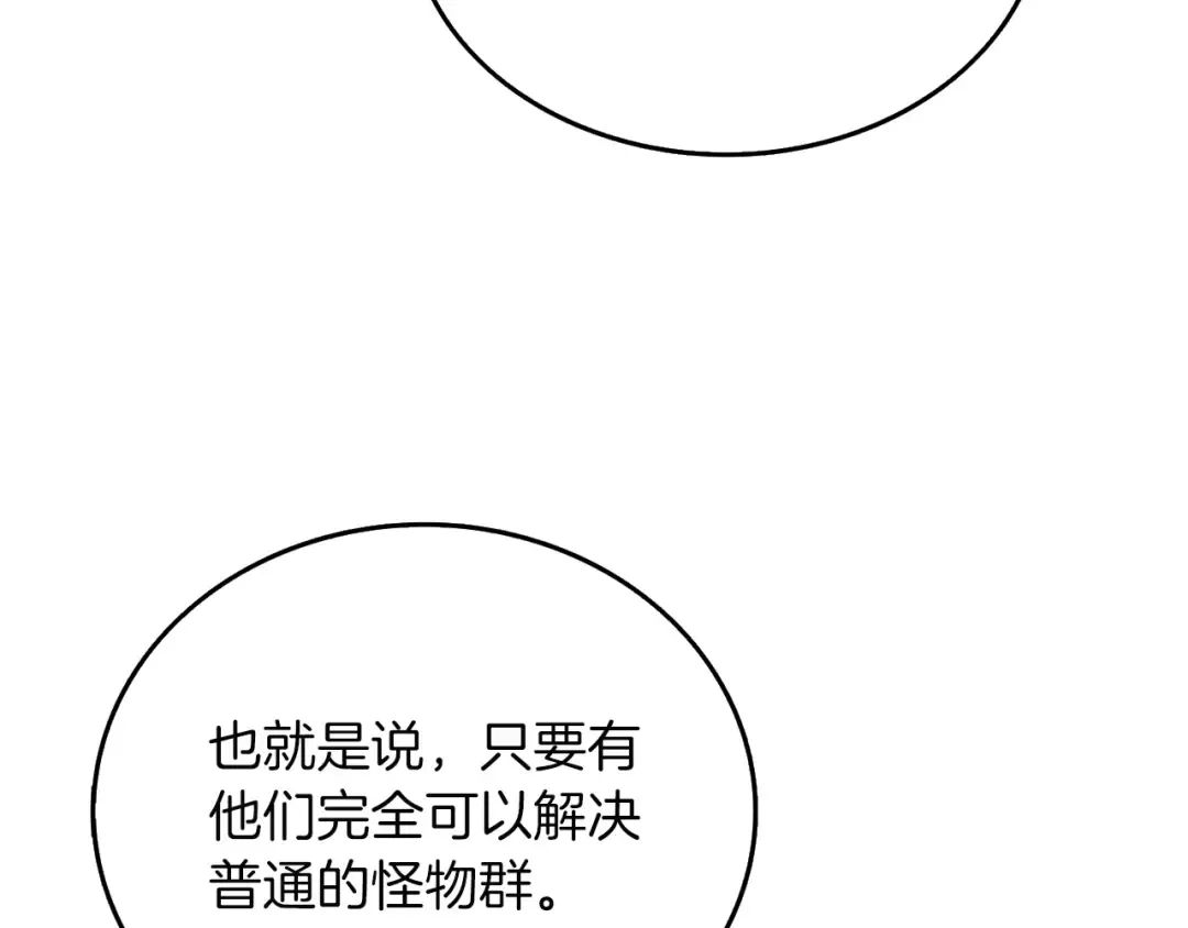 第2话 一人成军 第103页