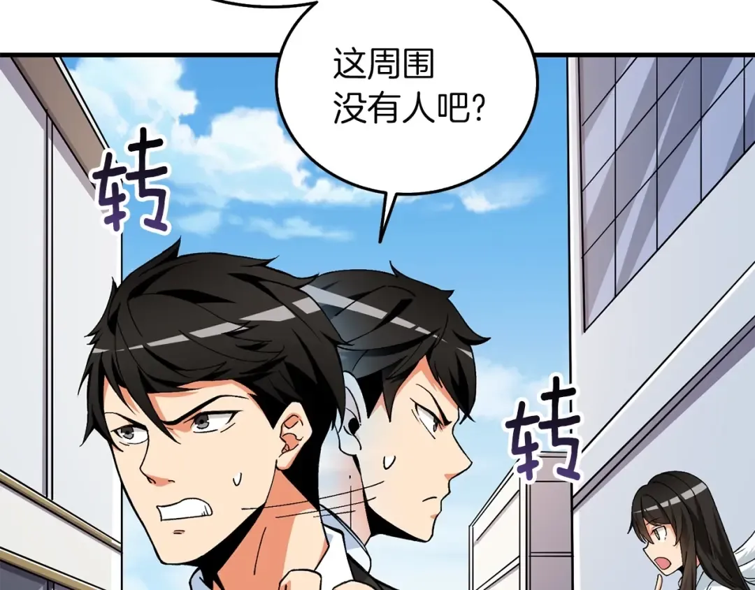 第2话 一人成军 第107页