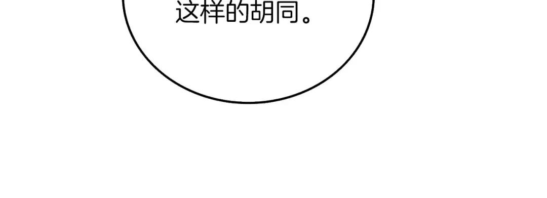 第2话 一人成军 第109页