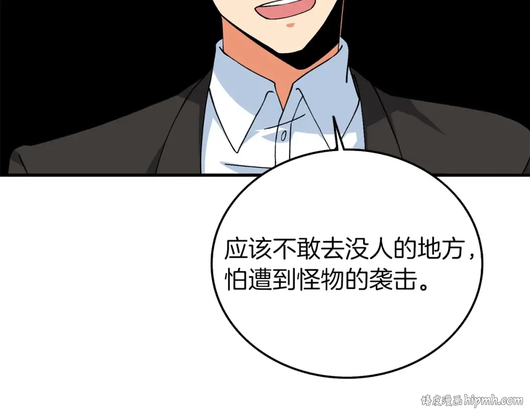 第2话 一人成军 第112页