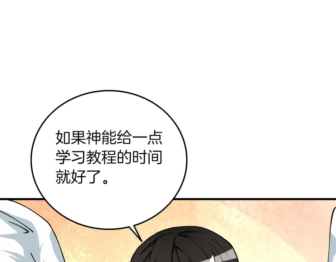 第2话 一人成军 第113页