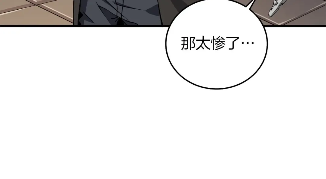 第2话 一人成军 第118页