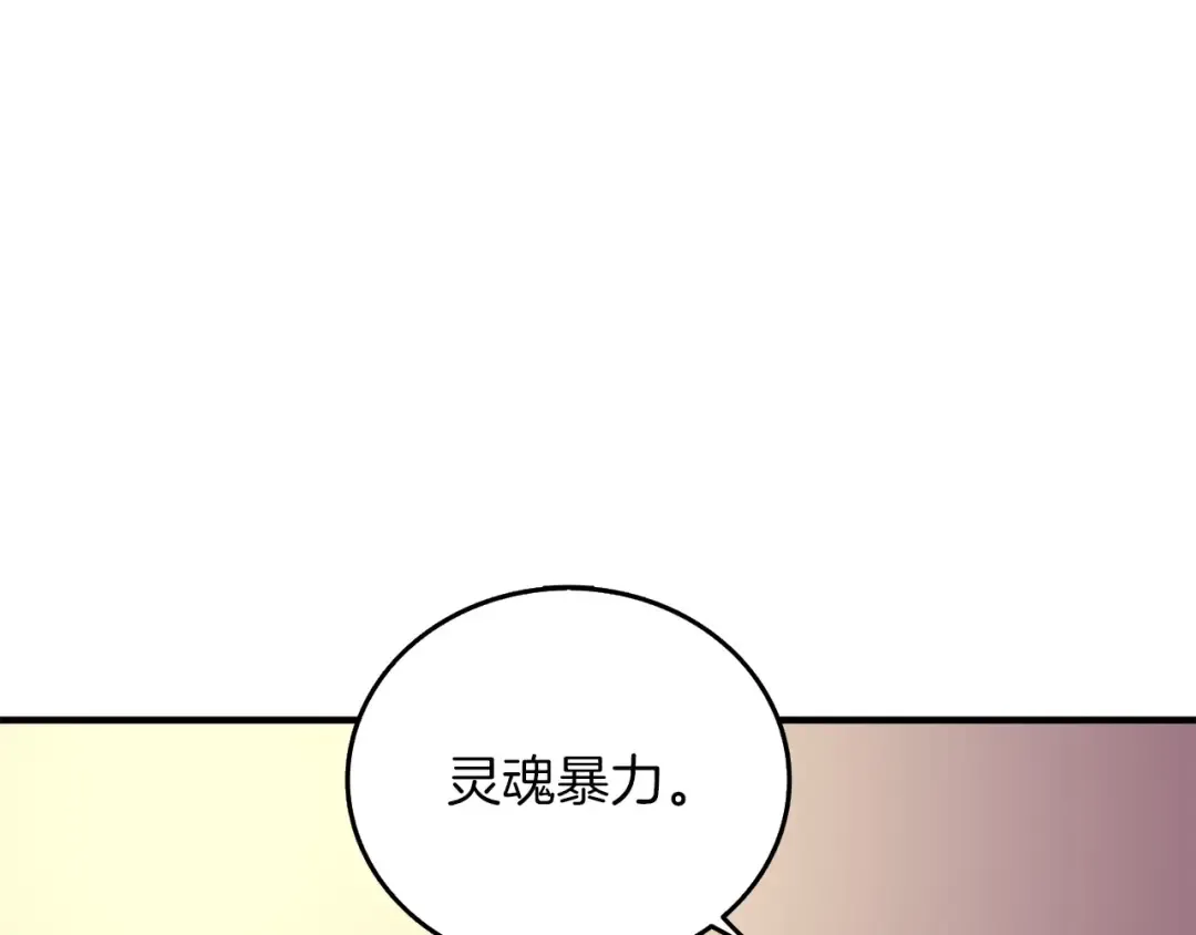第2话 一人成军 第119页