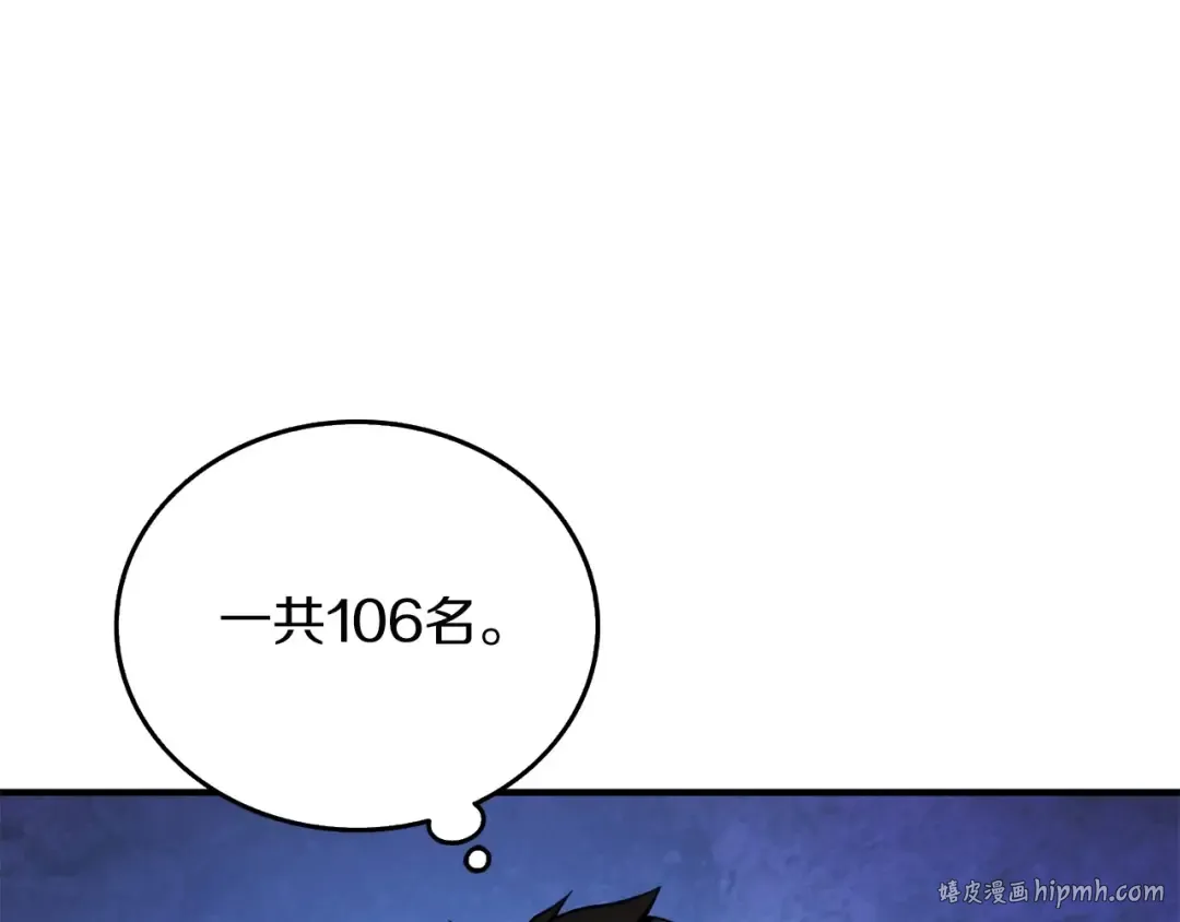 第2话 一人成军 第128页