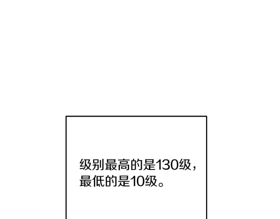 第2话 一人成军 第131页